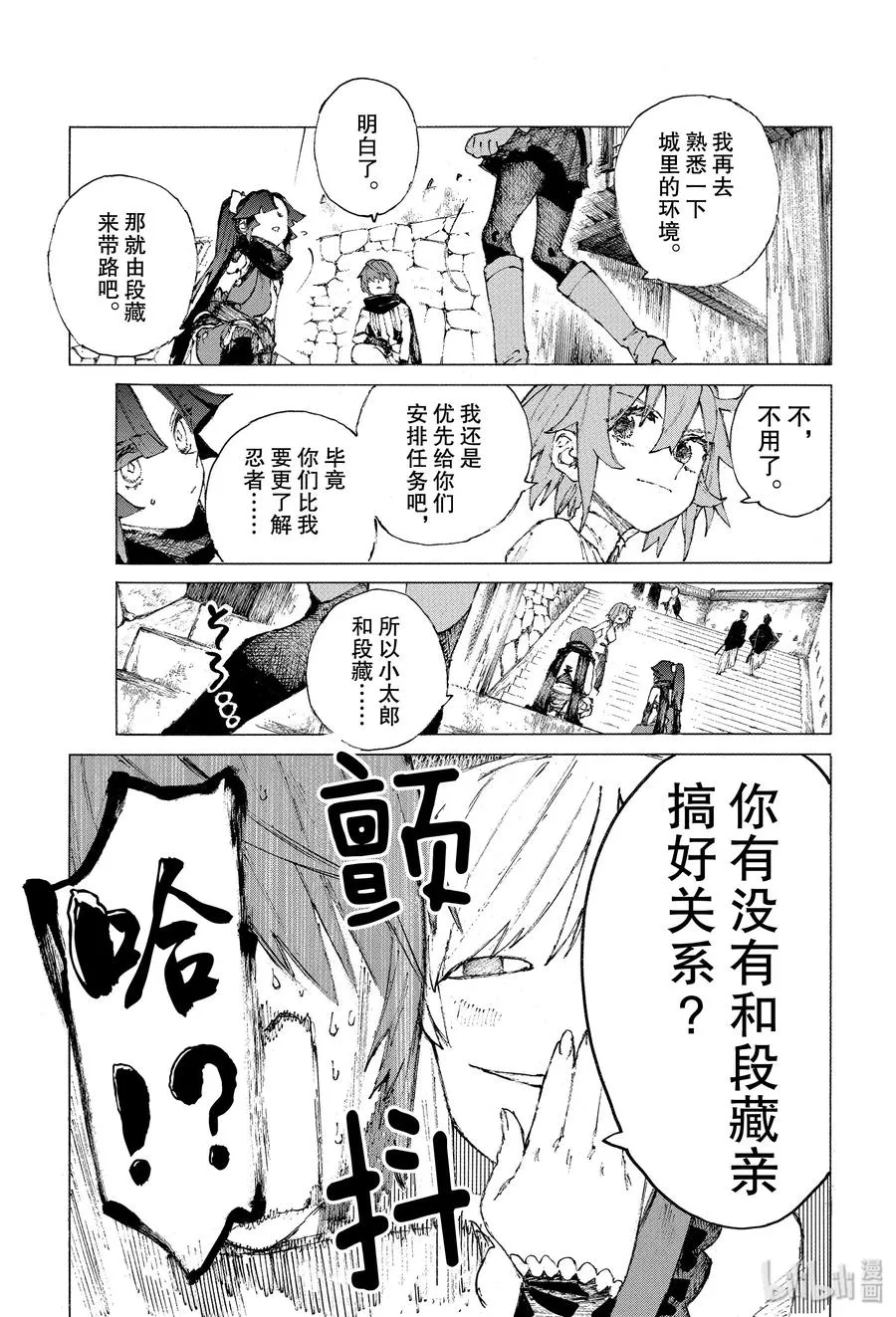 23 第三场对决（上） 第9页