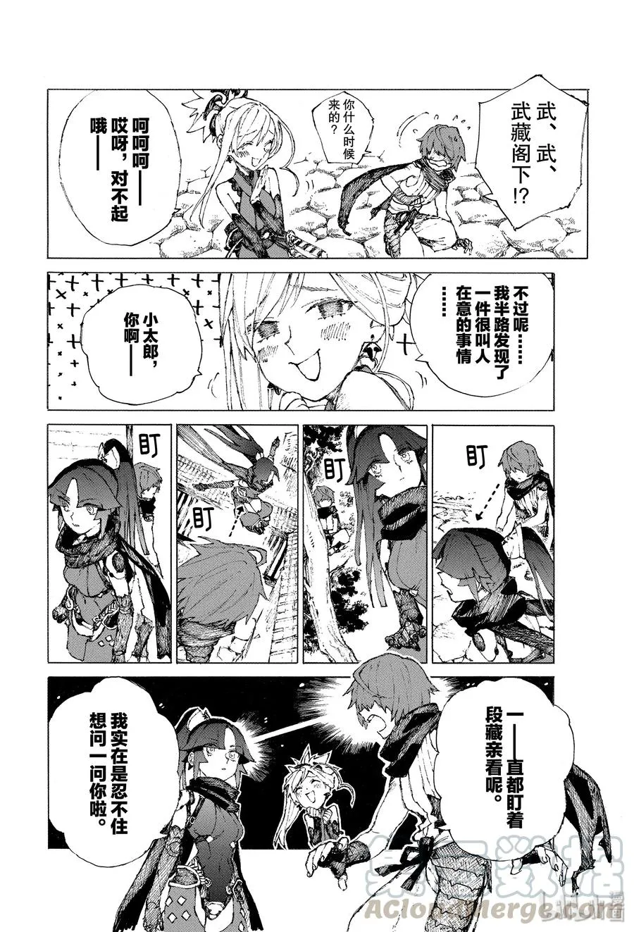 23 第三场对决（上） 第10页