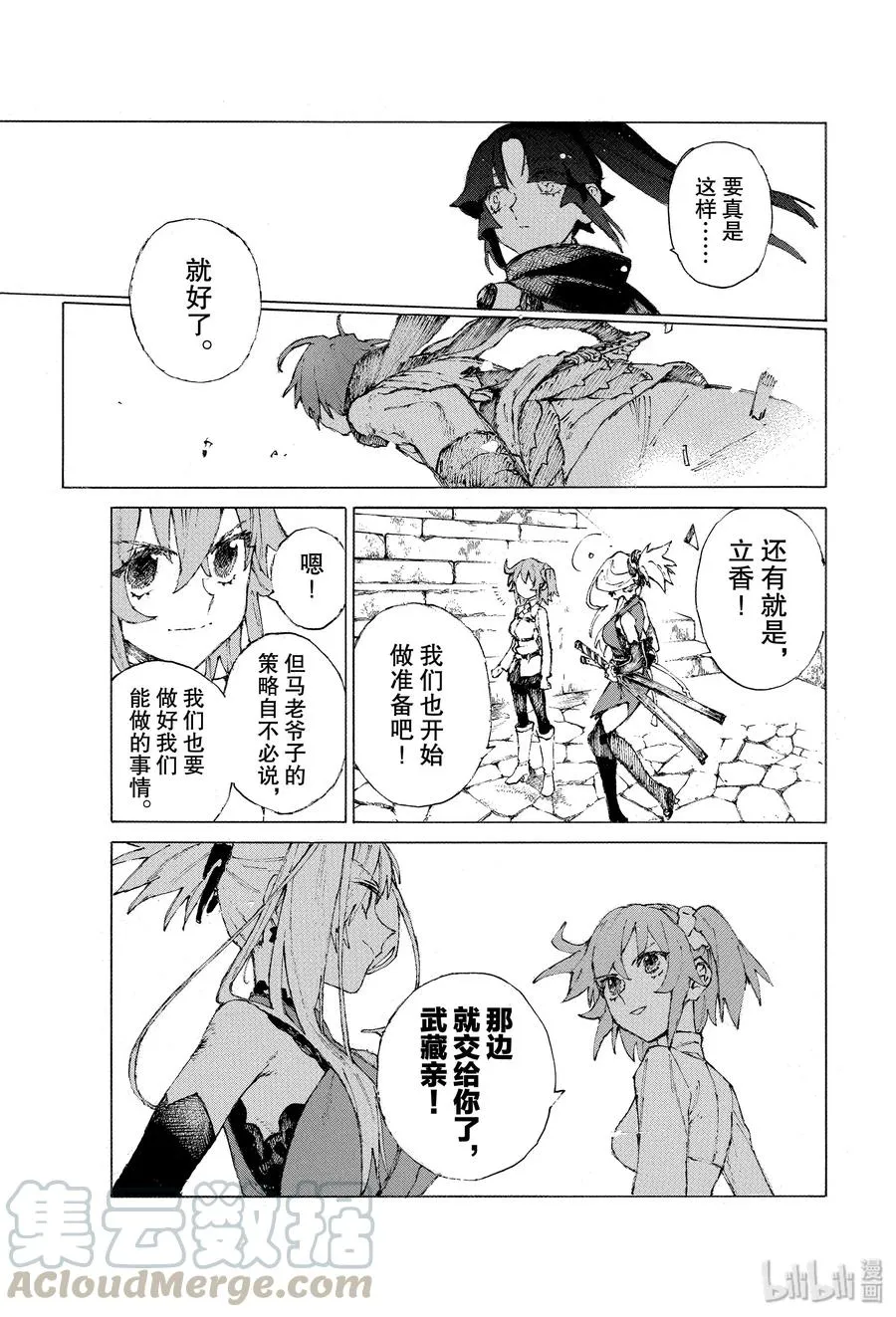 23 第三场对决（上） 第13页