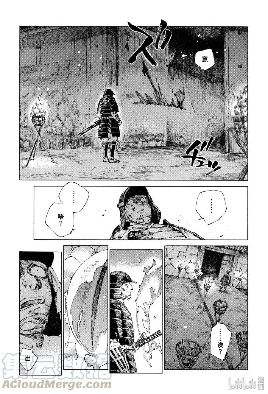 23 第三场对决（上） 第19页