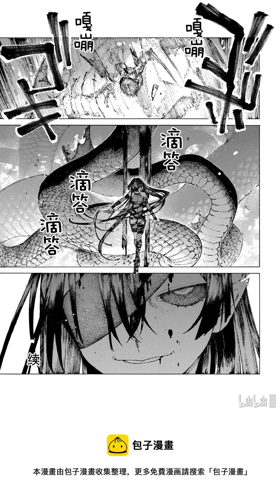 23 第三场对决（上） 第21页