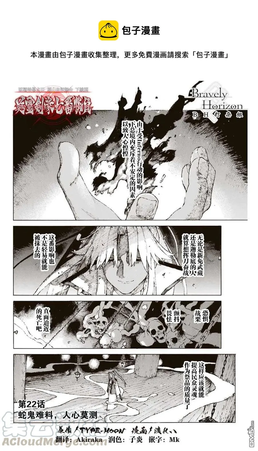 22 知人知面不知心 第1页