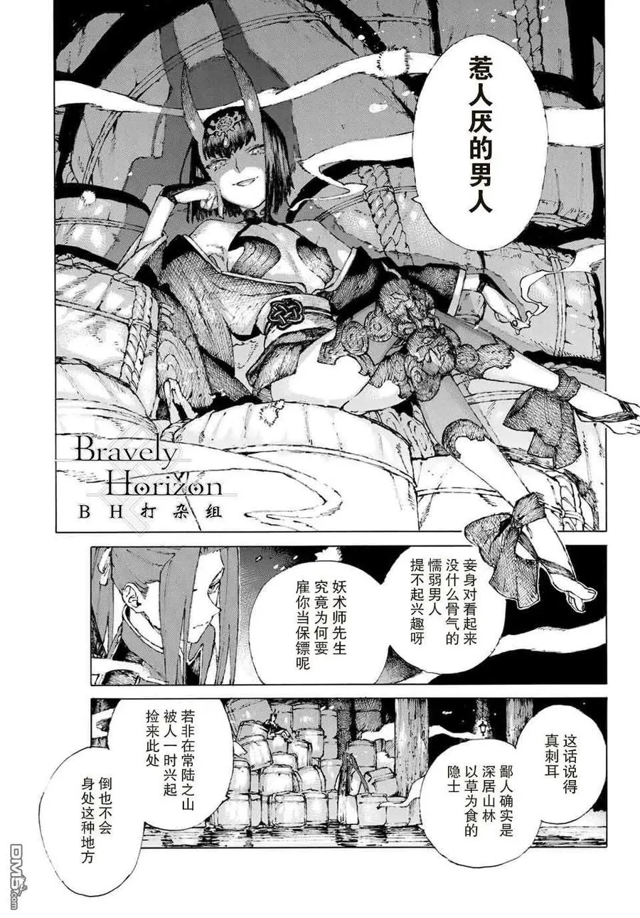 22 知人知面不知心 第2页