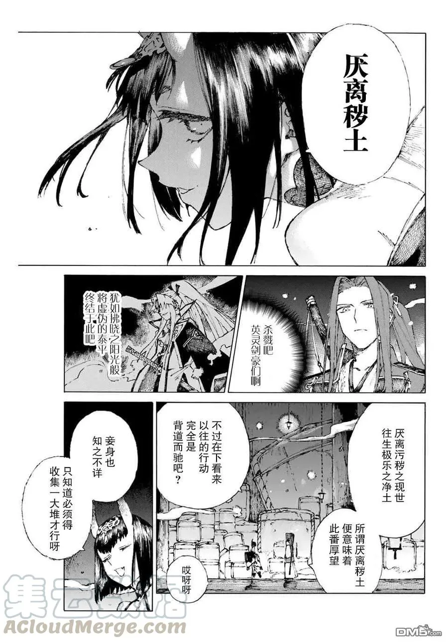 22 知人知面不知心 第4页