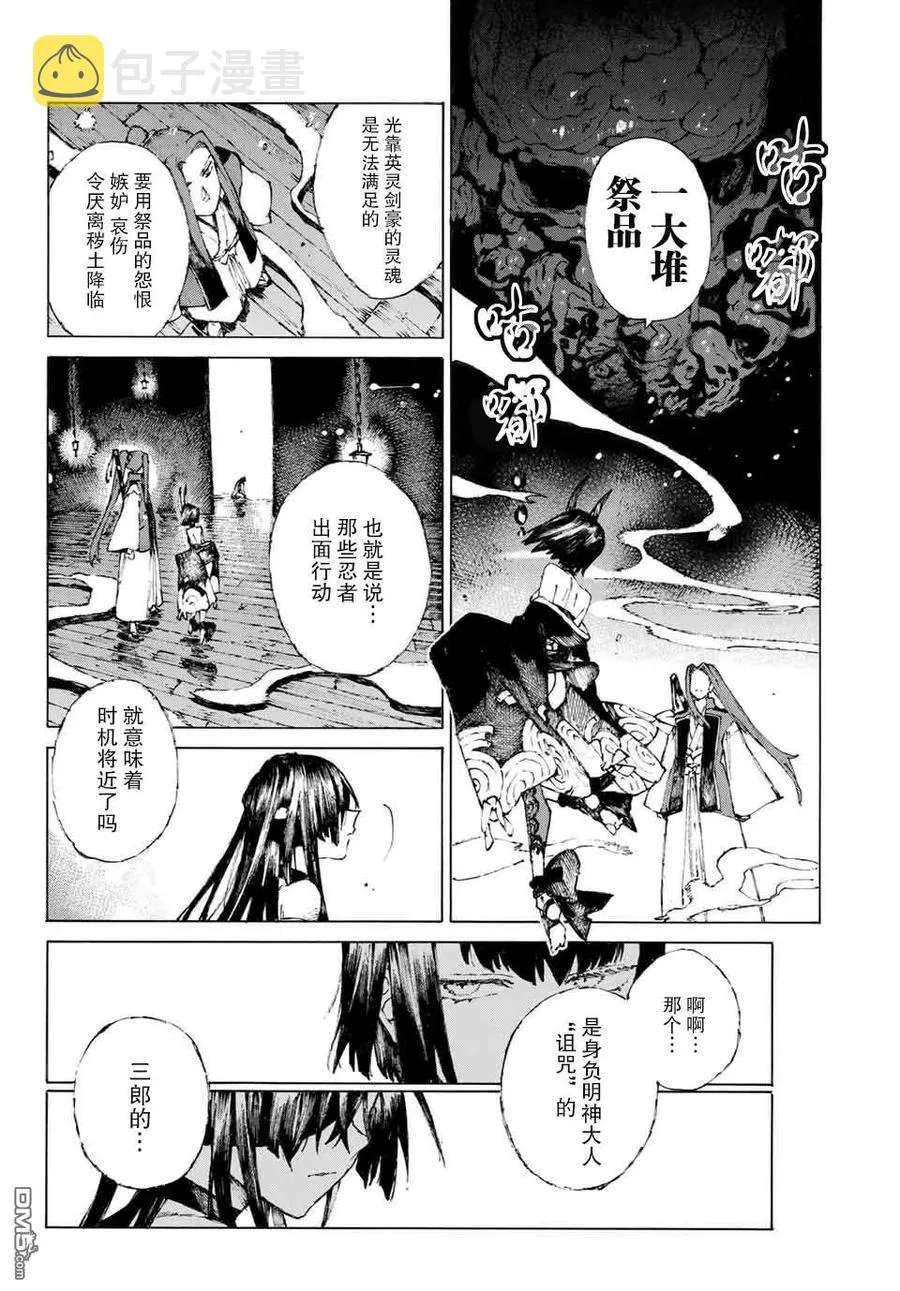 22 知人知面不知心 第5页