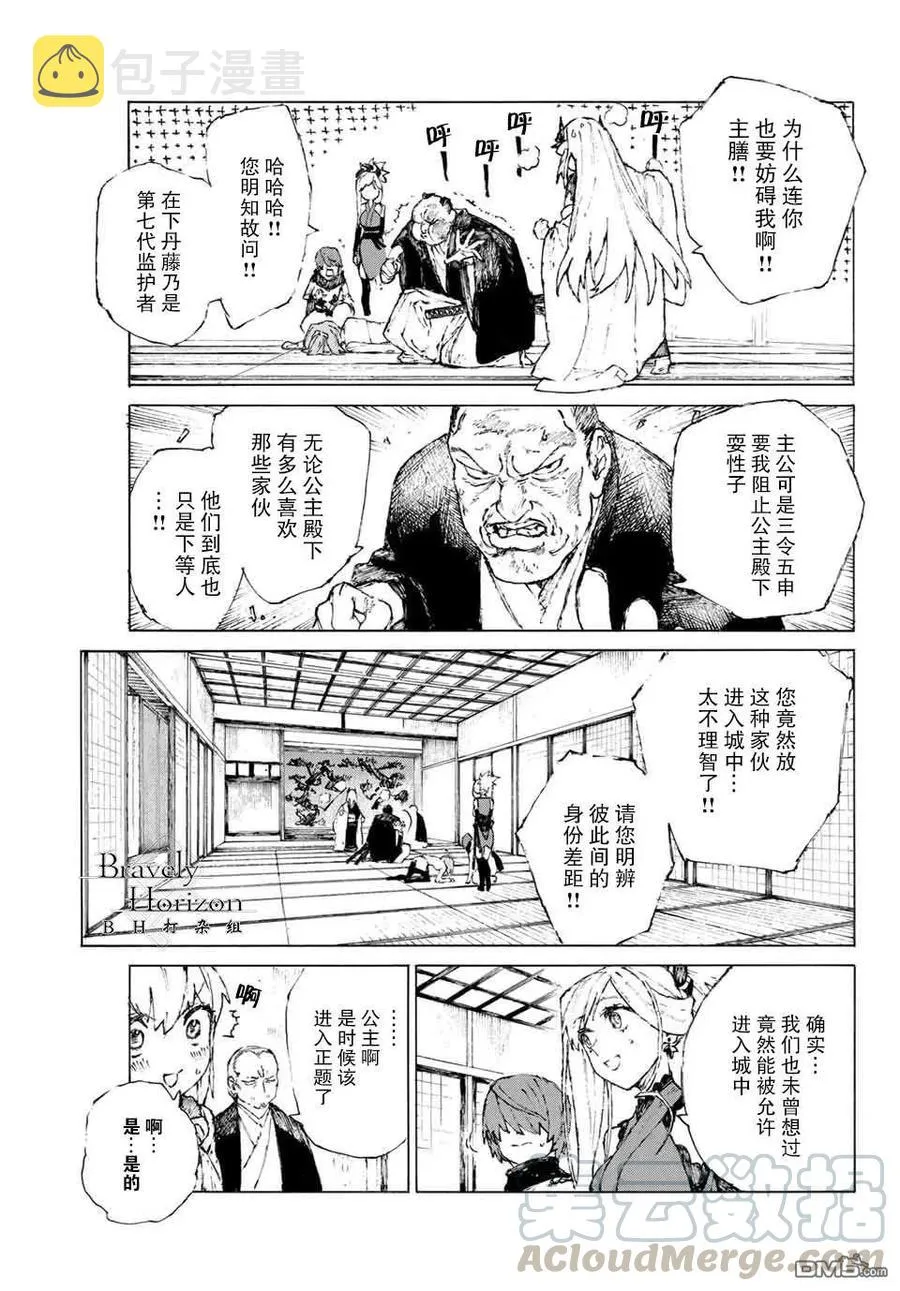 22 知人知面不知心 第10页