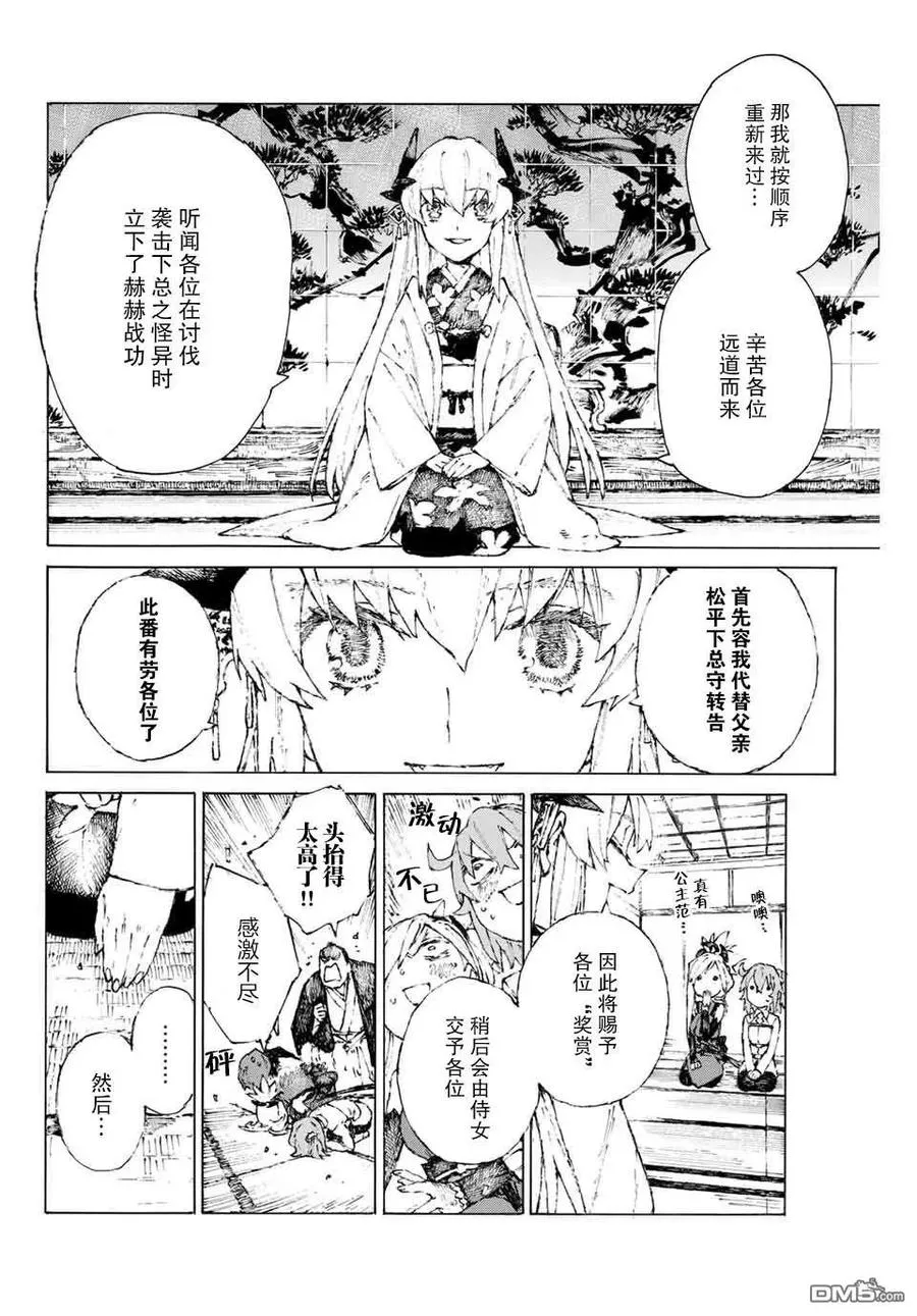 22 知人知面不知心 第11页