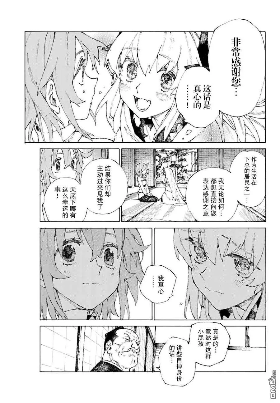 22 知人知面不知心 第12页