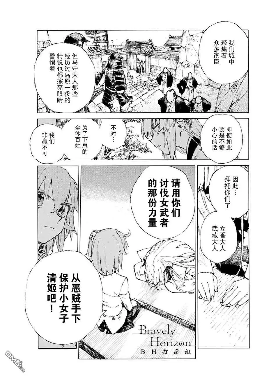 22 知人知面不知心 第14页