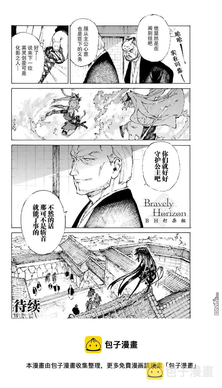 22 知人知面不知心 第17页