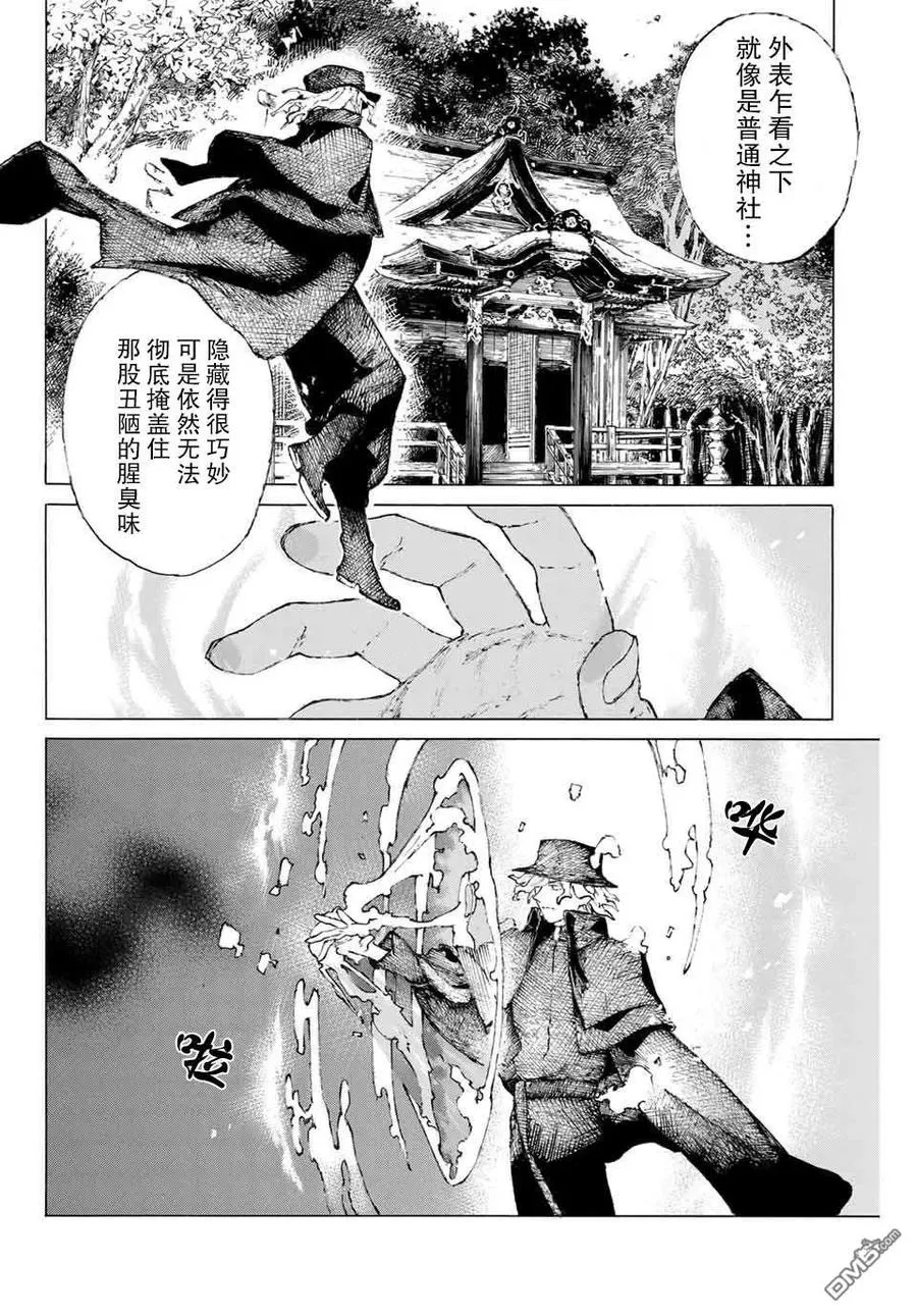 21 保镖 第3页