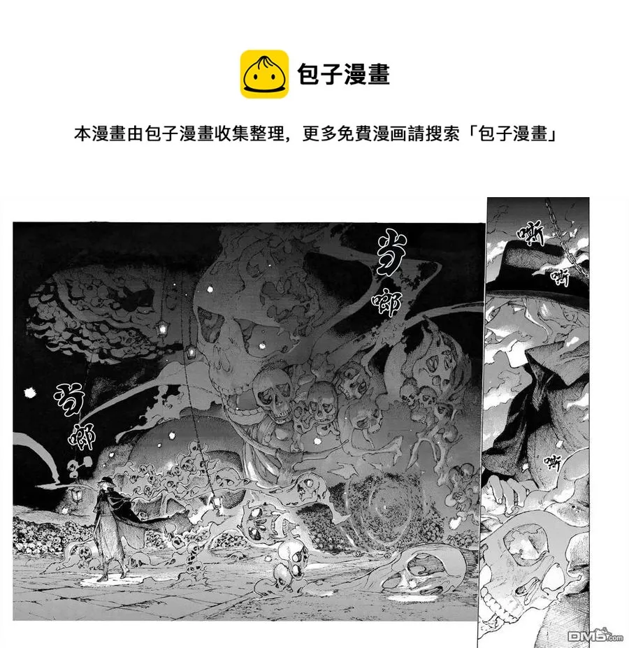 21 保镖 第6页