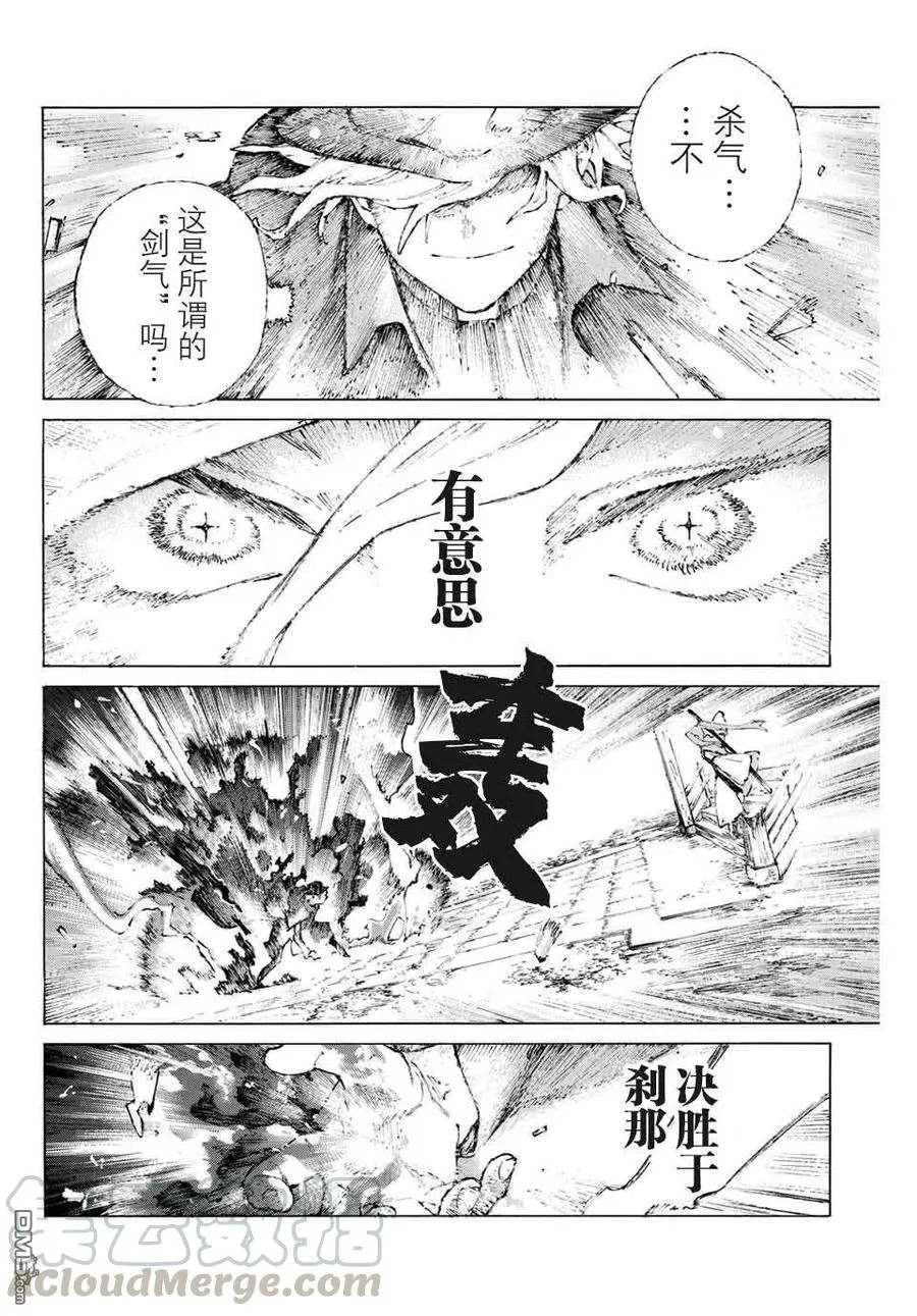 21 保镖 第10页