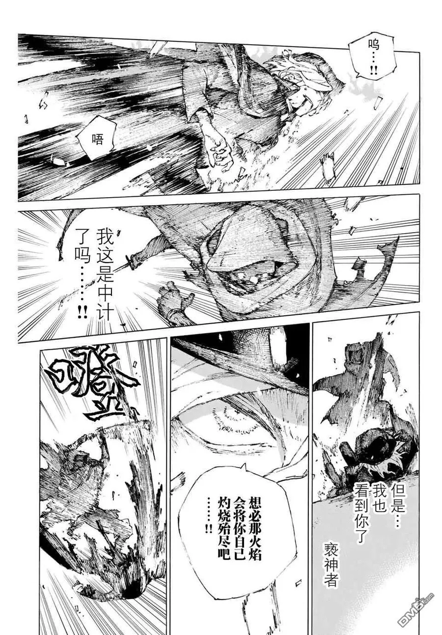 21 保镖 第15页