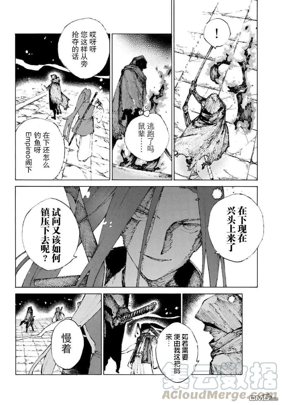 21 保镖 第16页