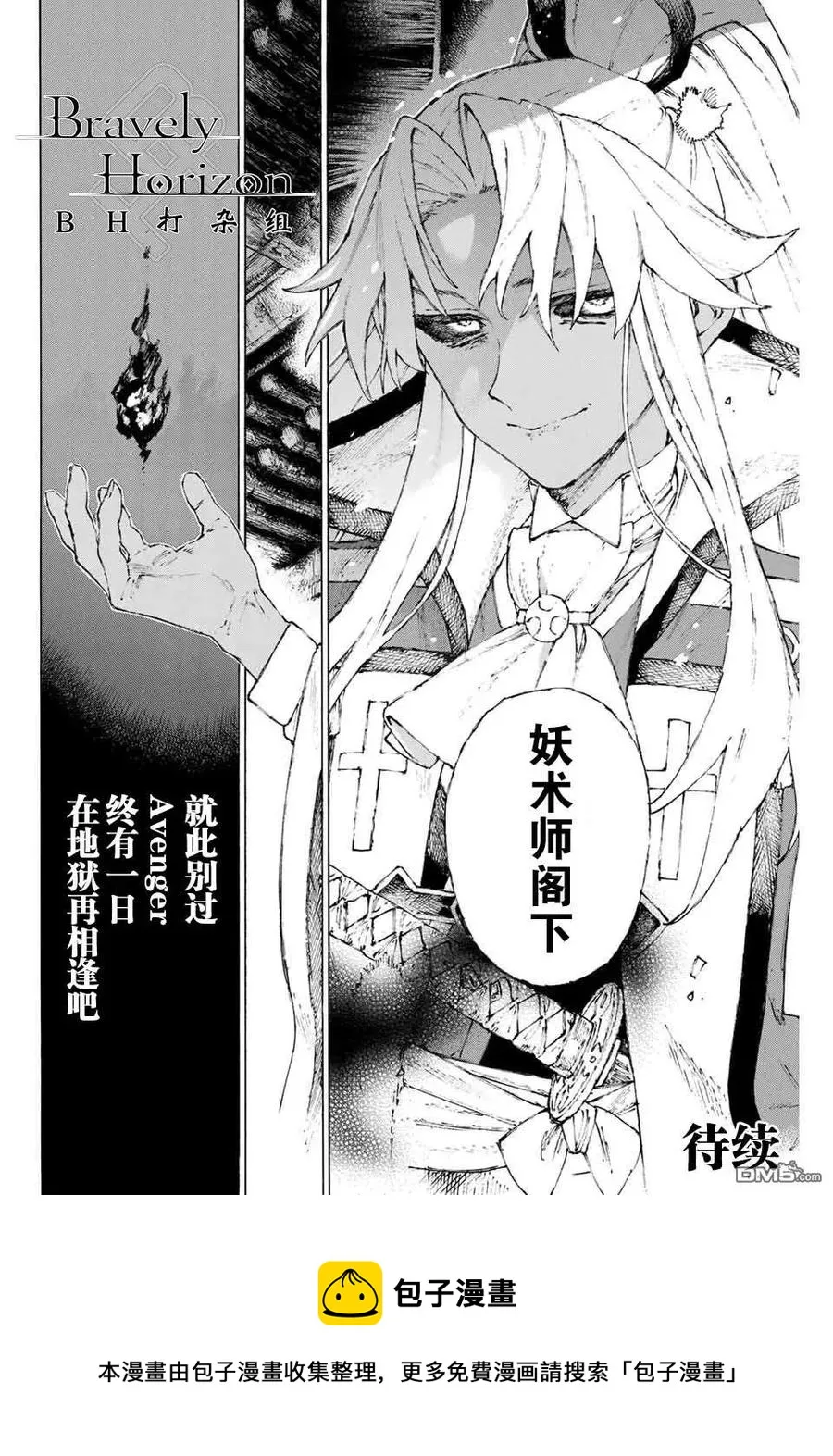 21 保镖 第18页