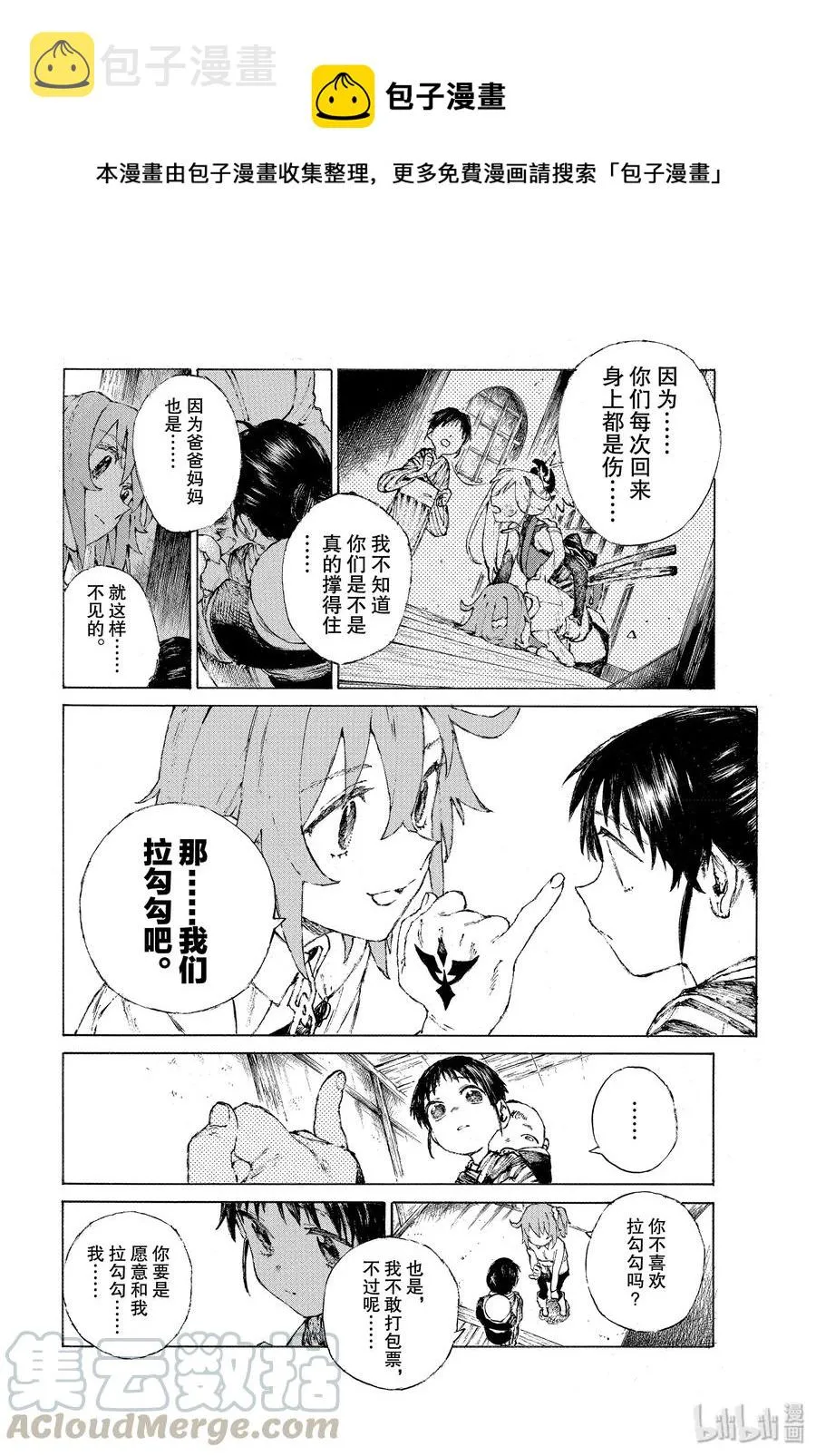 20-2 女忍（下） 第4页