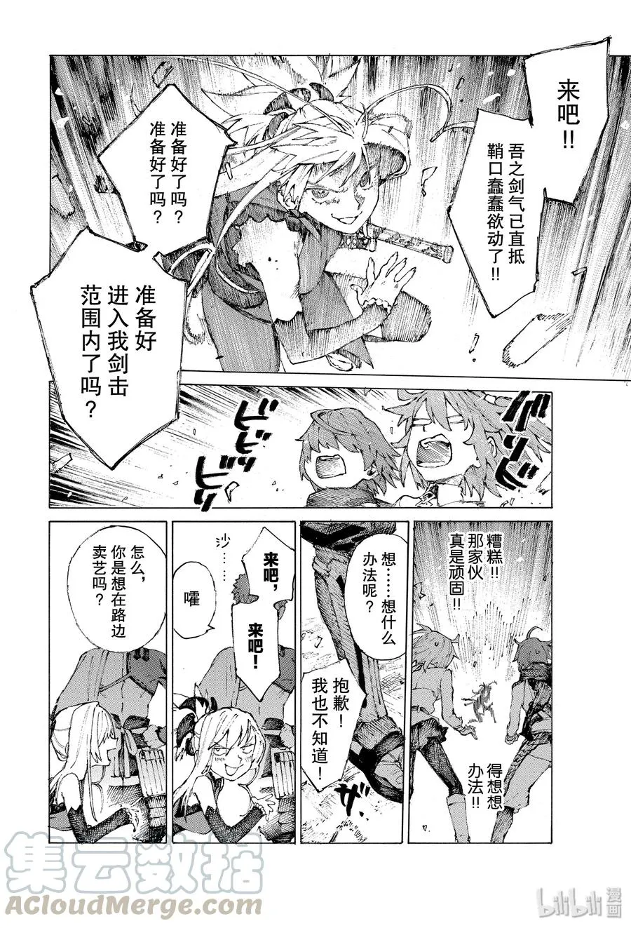 20-2 女忍（下） 第10页