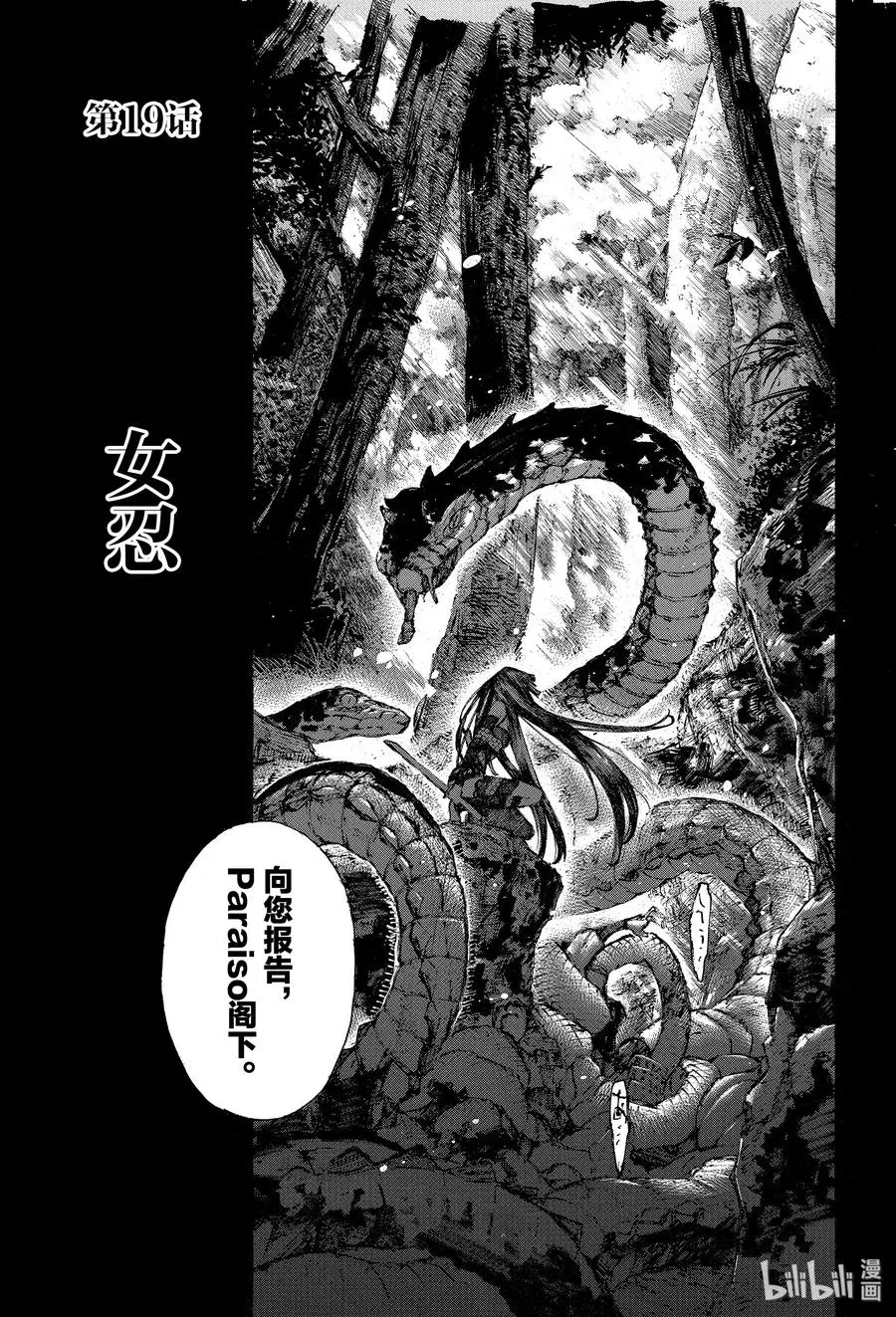 20 女忍 第2页