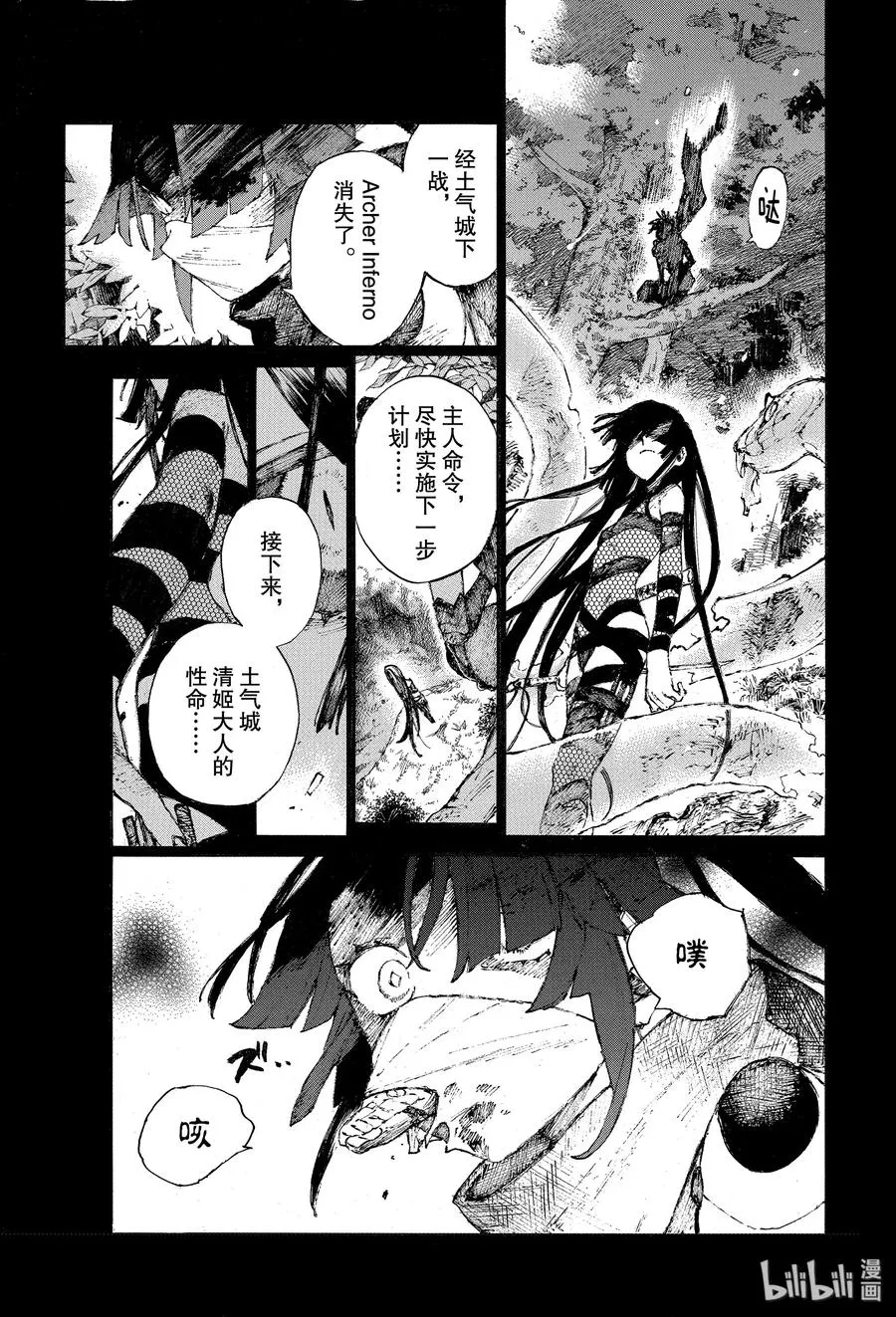 20 女忍 第3页