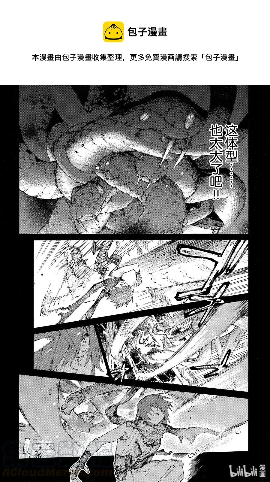 20 女忍 第7页