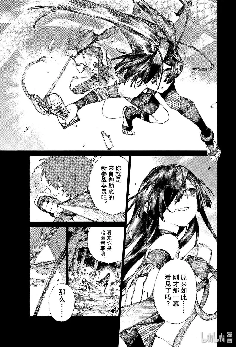 20 女忍 第9页
