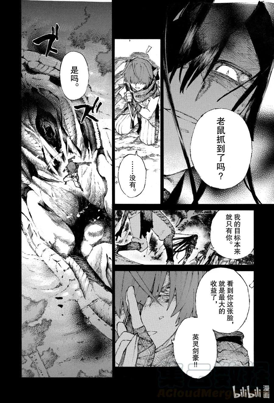 20 女忍 第10页