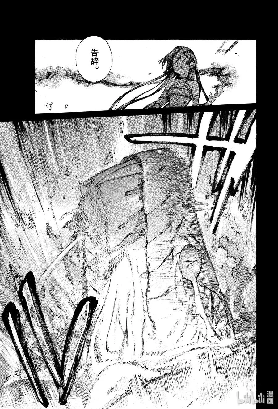 20 女忍 第11页
