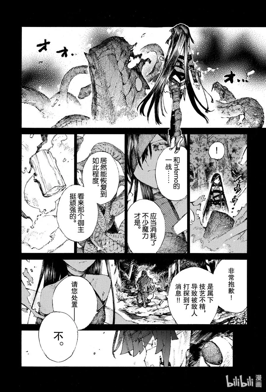 20 女忍 第12页