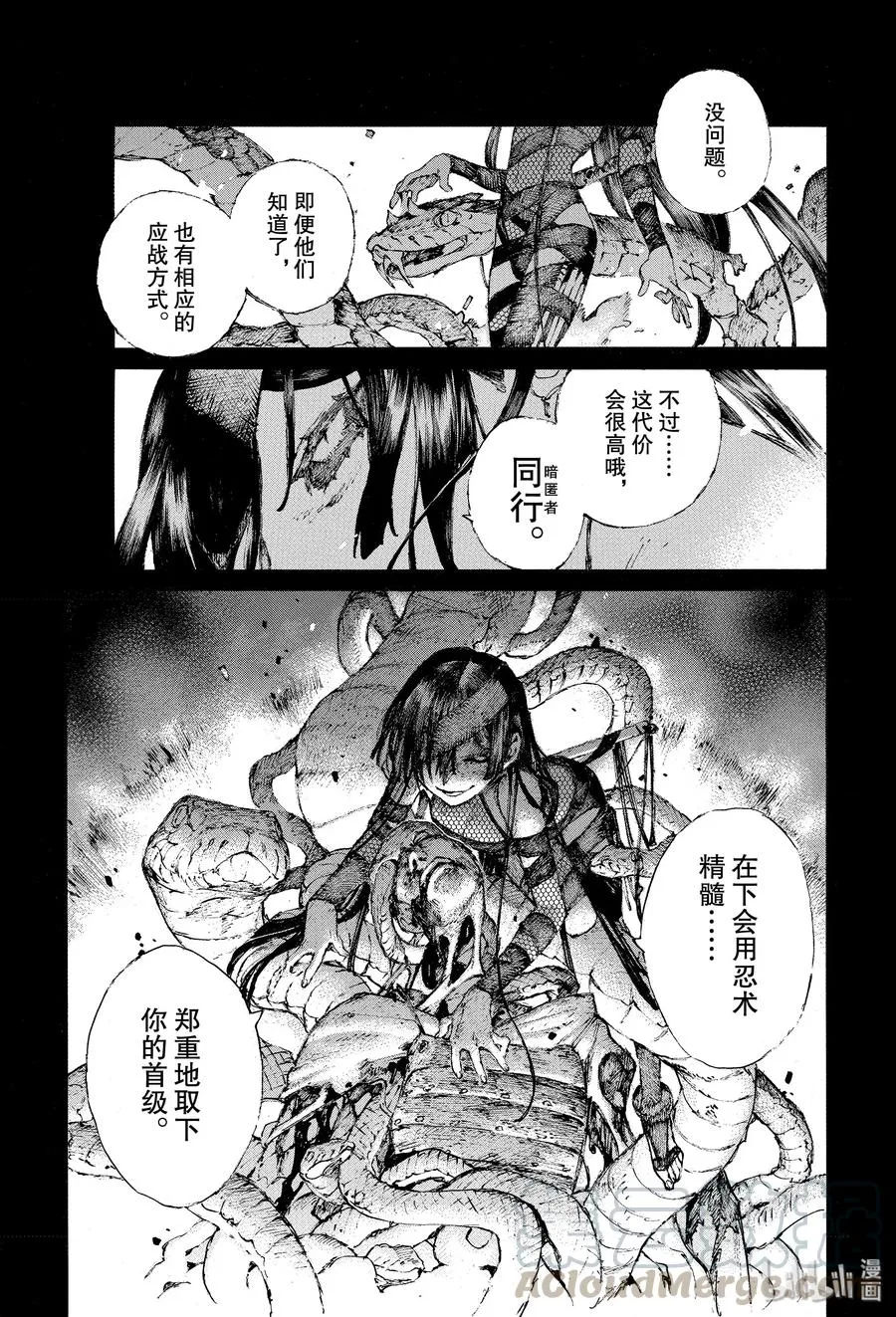 20 女忍 第13页