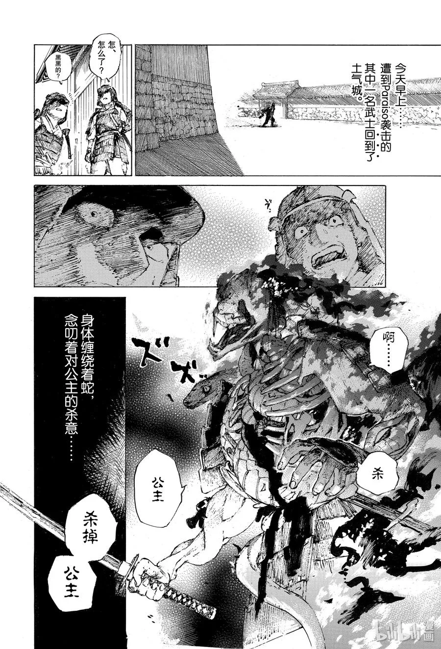 20 女忍 第14页