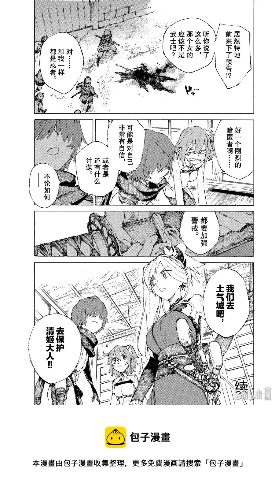 20 女忍 第15页