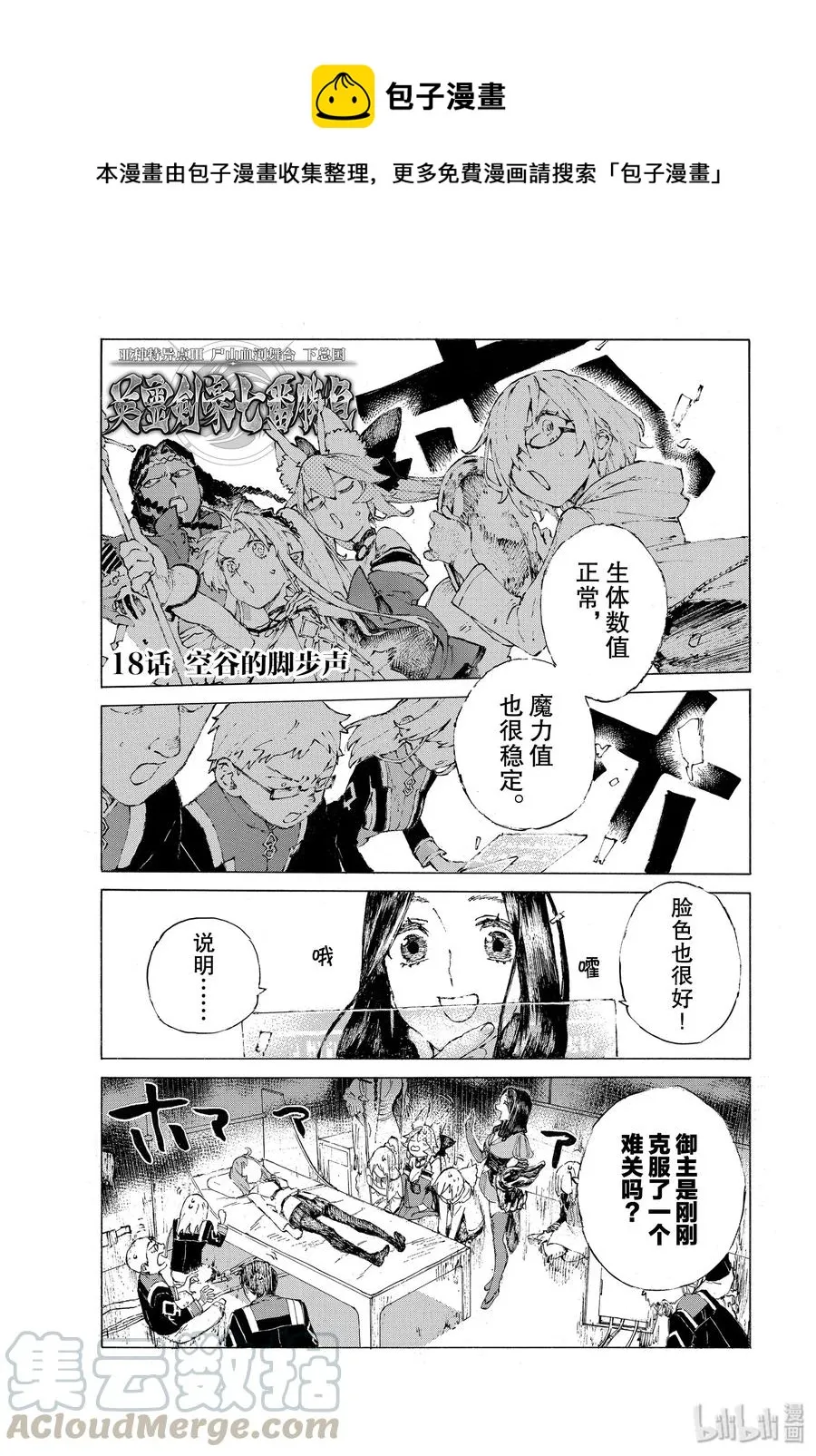 19 空谷的脚步声 第1页
