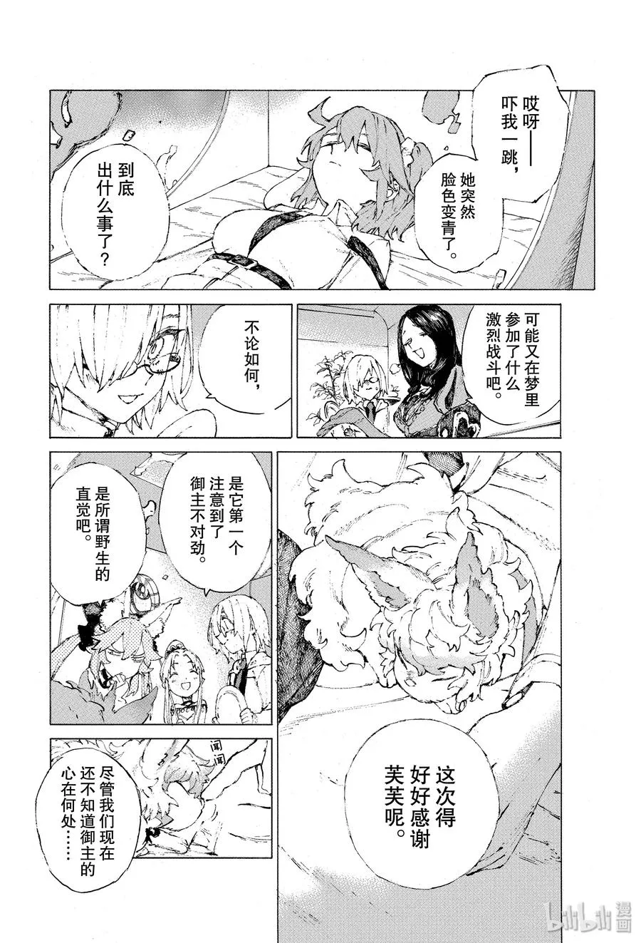 19 空谷的脚步声 第2页