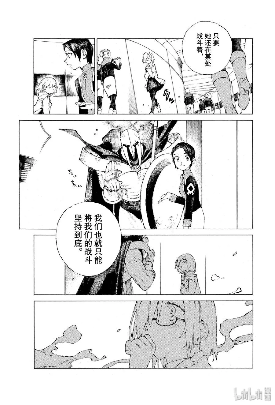 19 空谷的脚步声 第3页