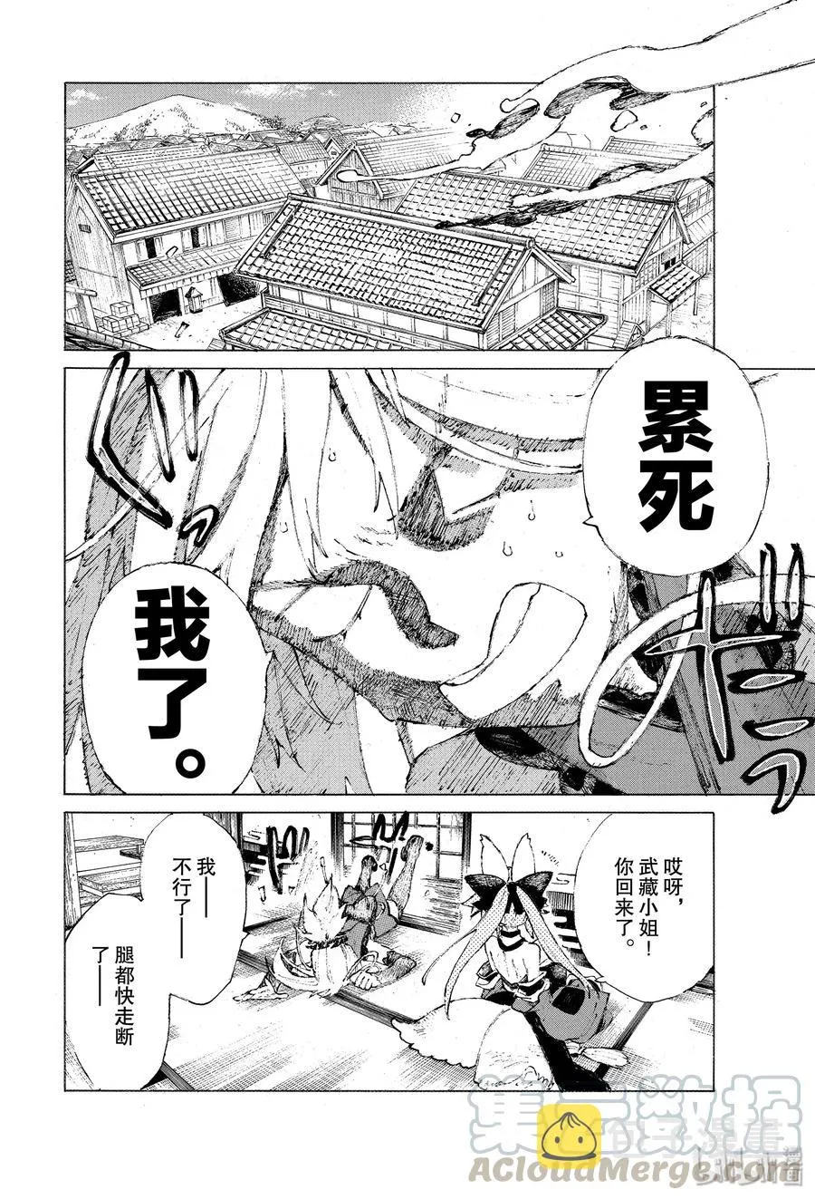 19 空谷的脚步声 第4页