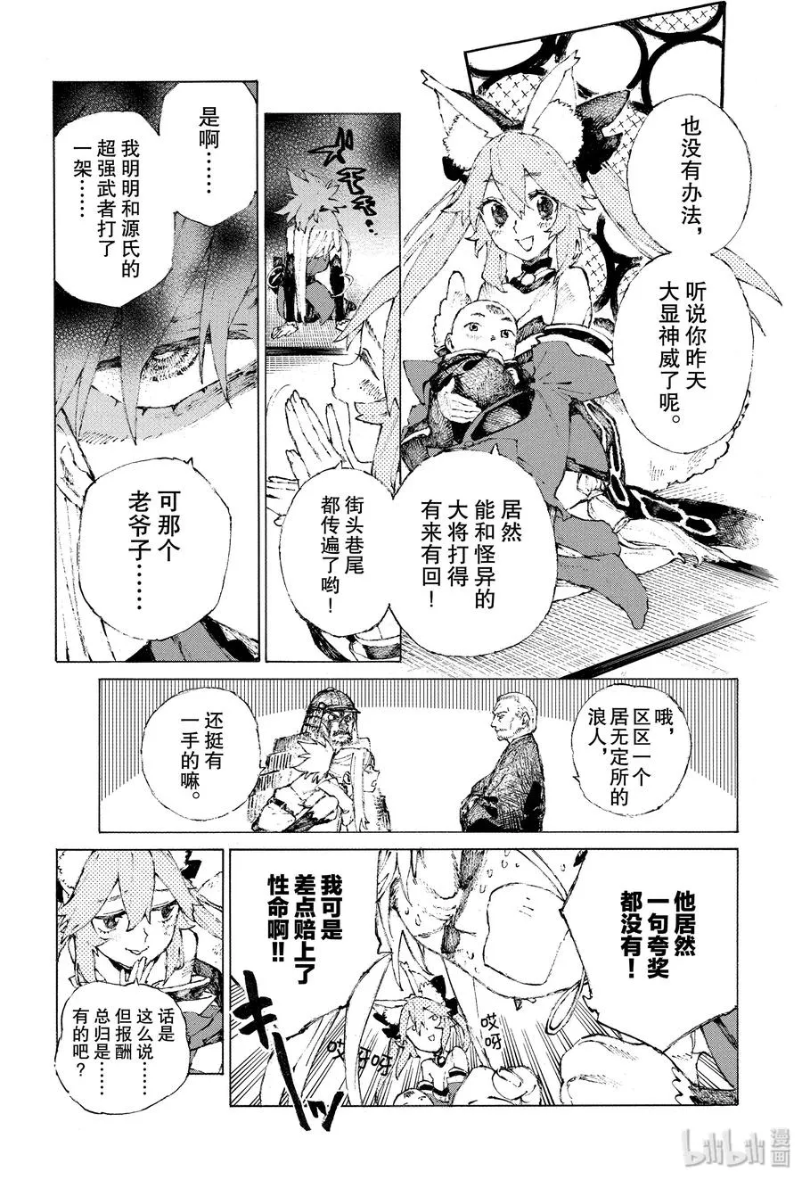 19 空谷的脚步声 第5页