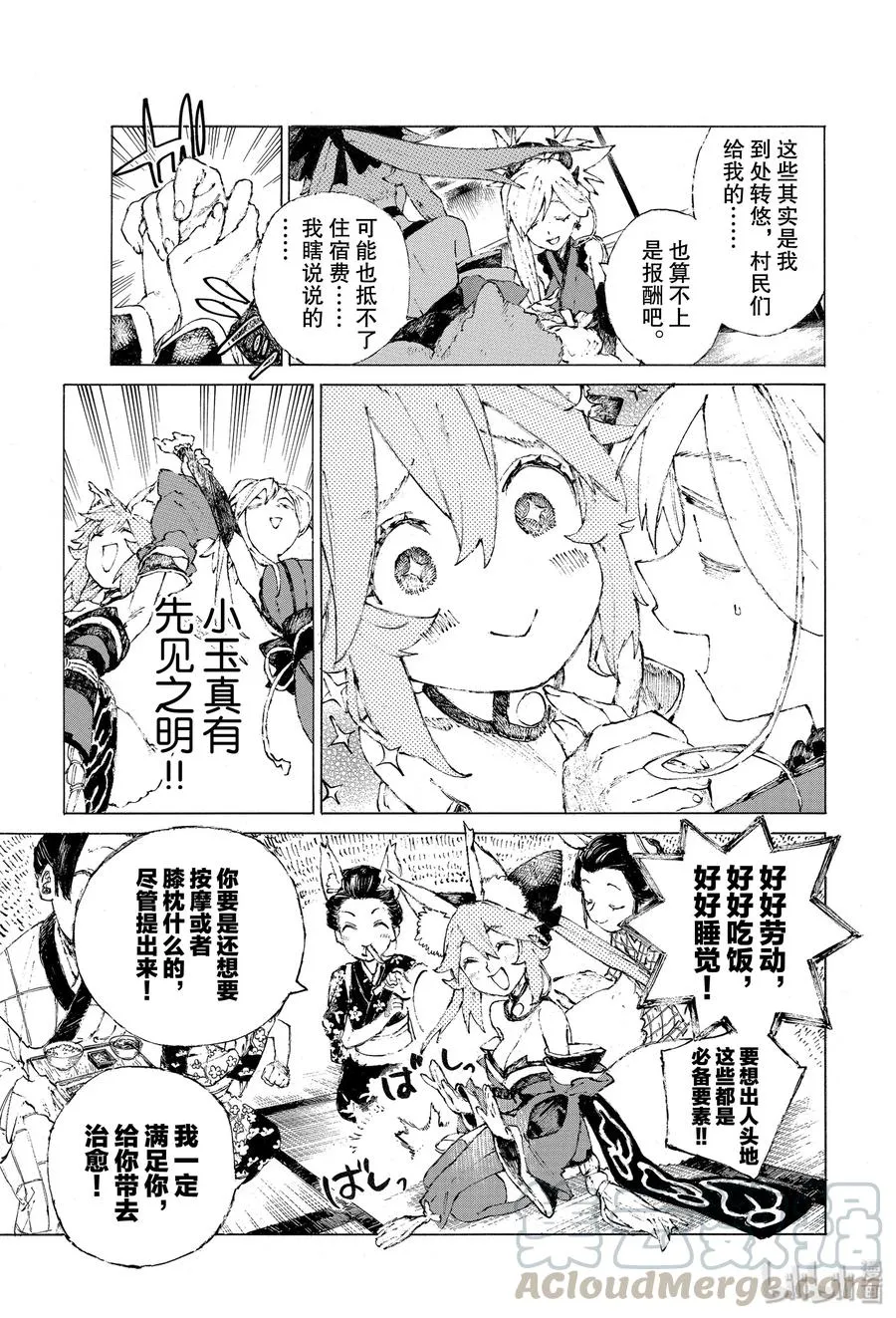 19 空谷的脚步声 第7页