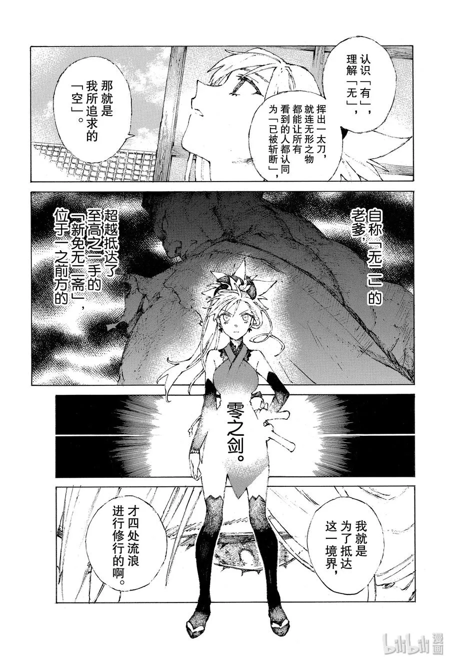 19 空谷的脚步声 第9页