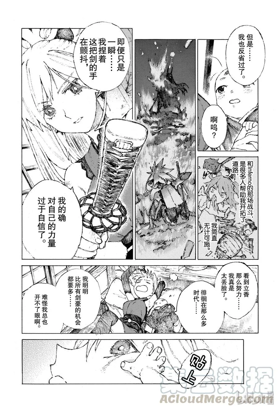 19 空谷的脚步声 第10页