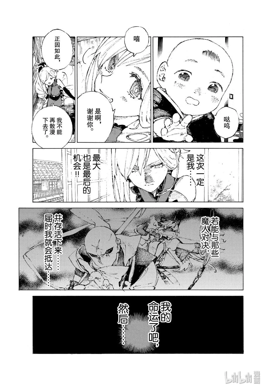 19 空谷的脚步声 第11页