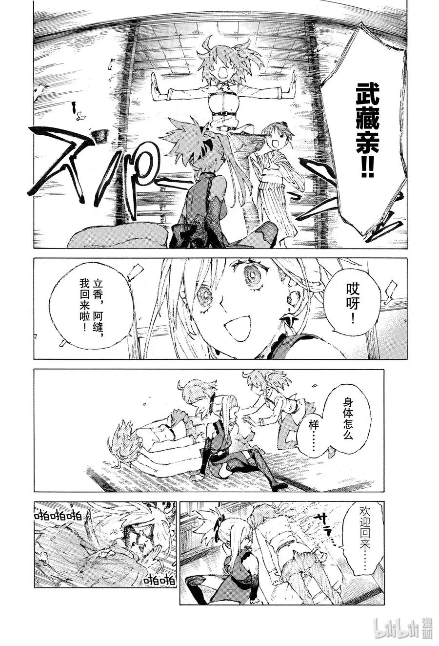 19 空谷的脚步声 第12页
