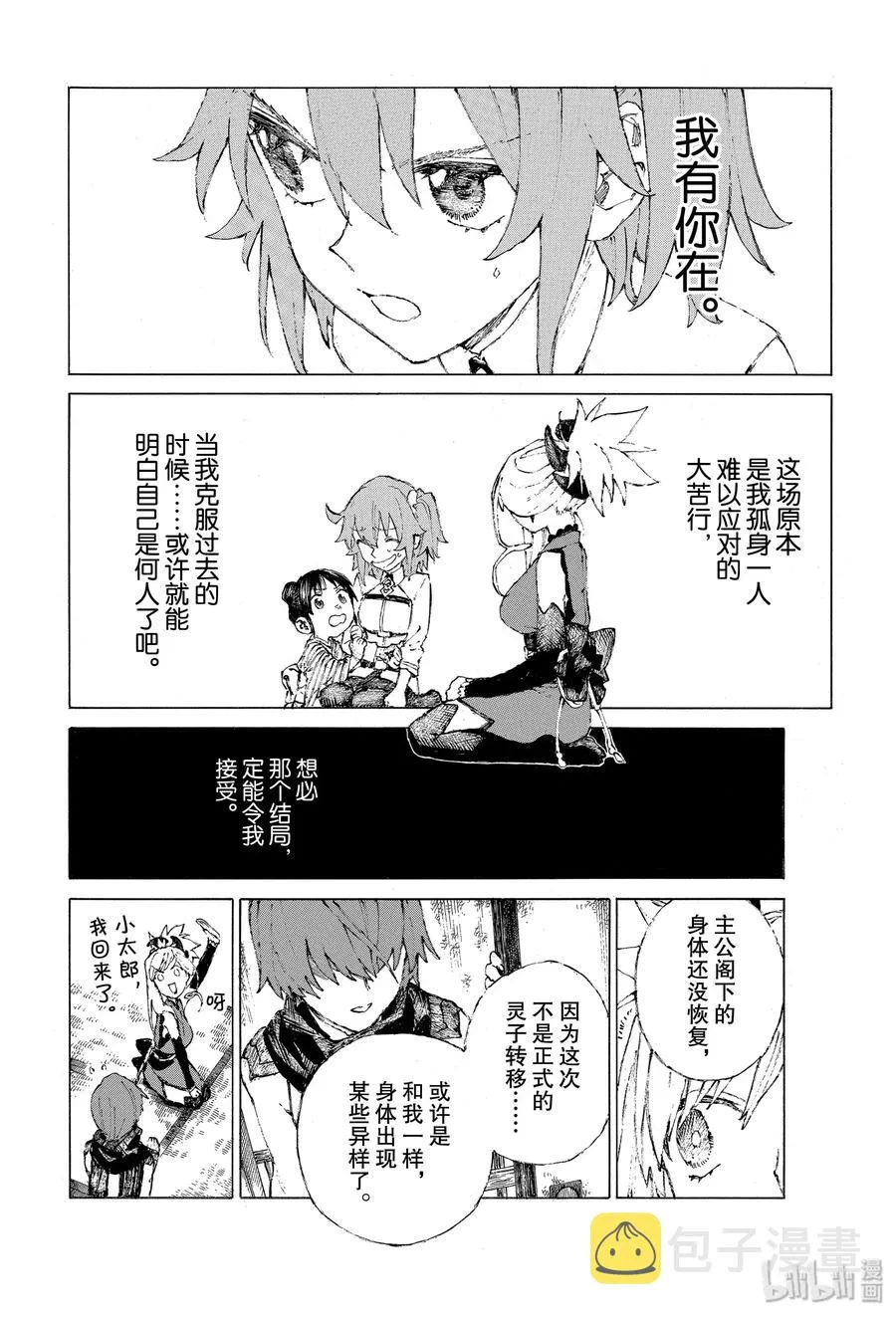 19 空谷的脚步声 第14页