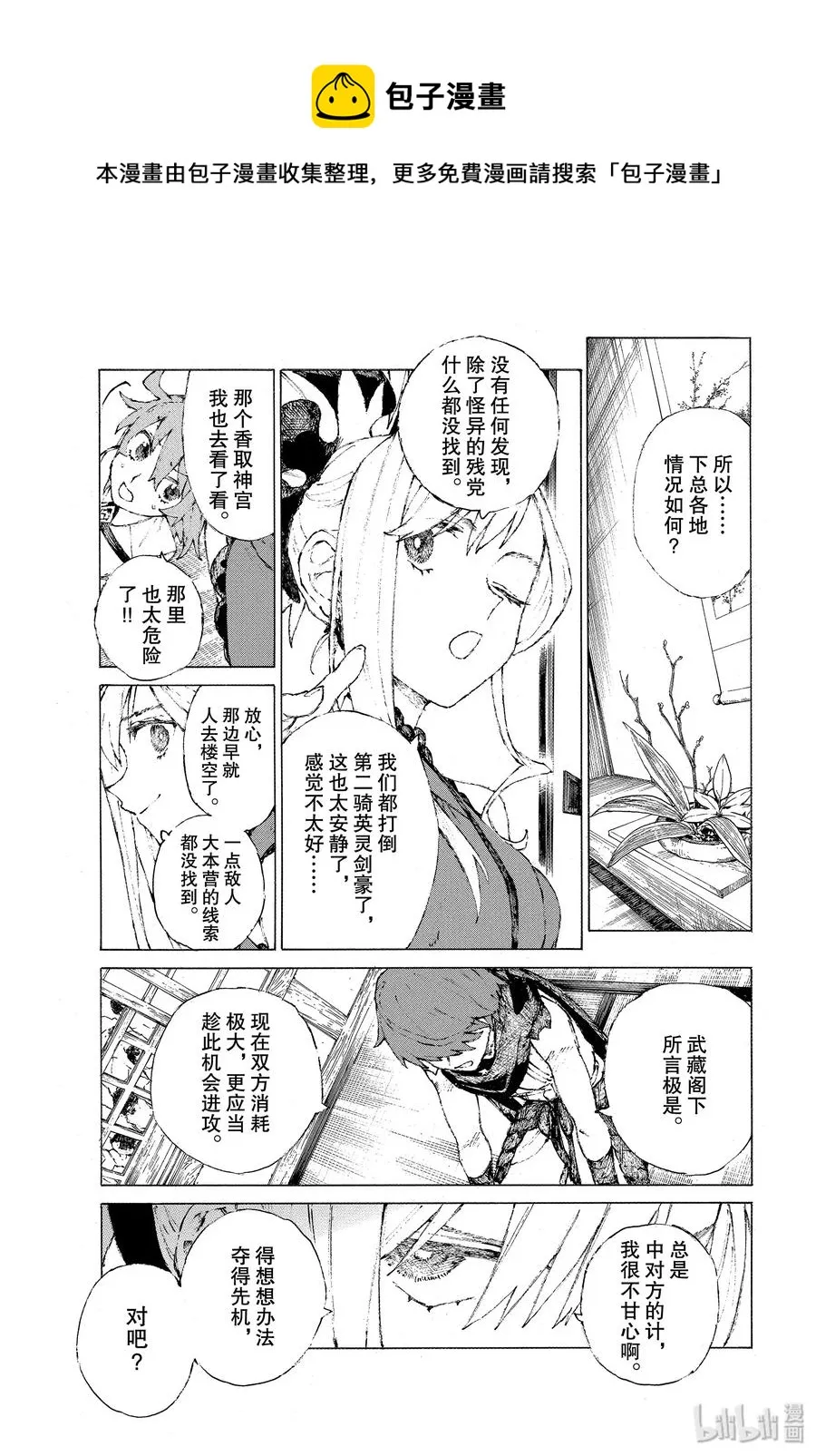 19 空谷的脚步声 第15页