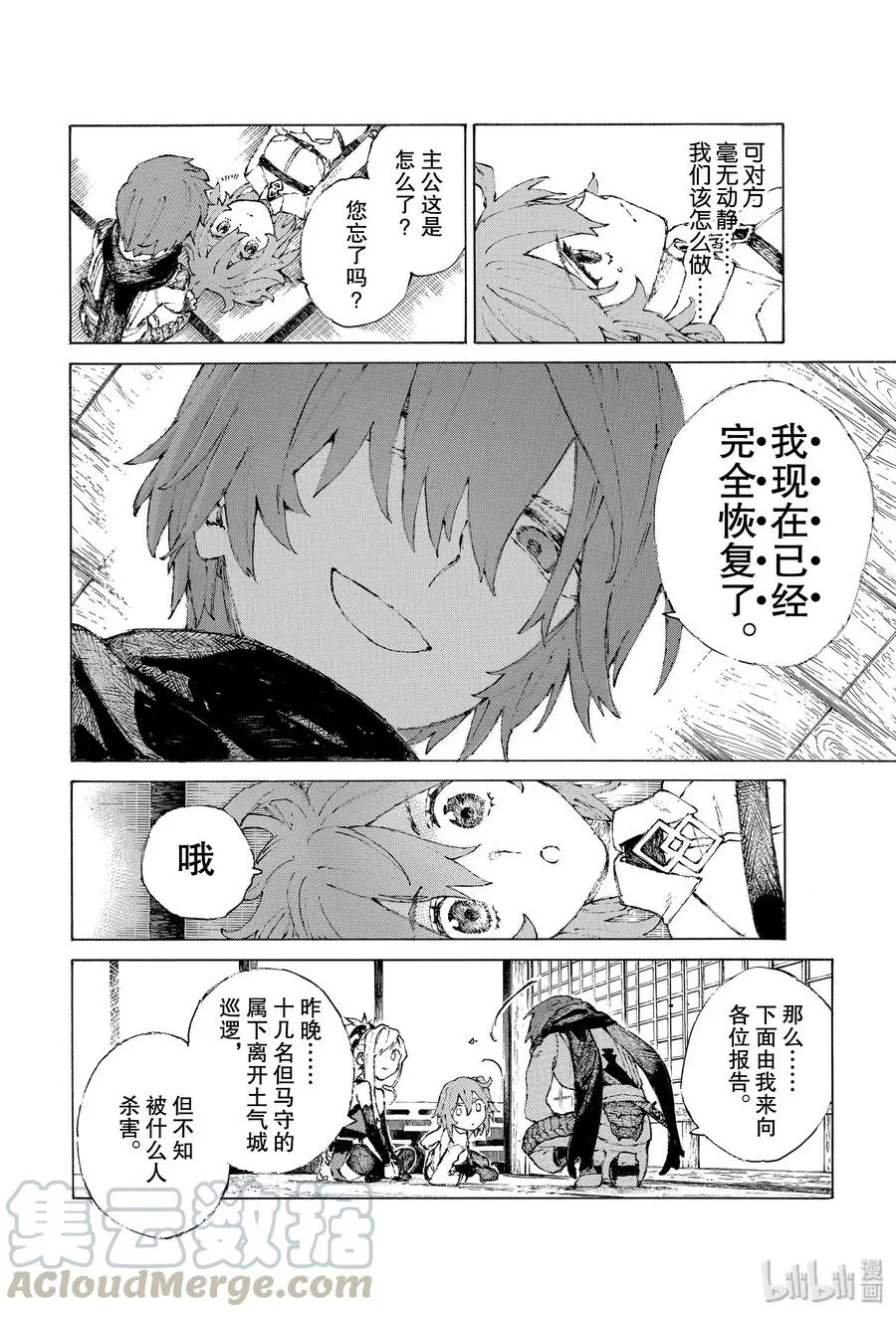 19 空谷的脚步声 第16页