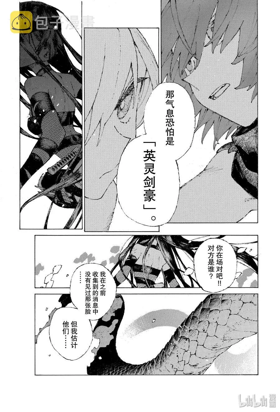 19 空谷的脚步声 第17页