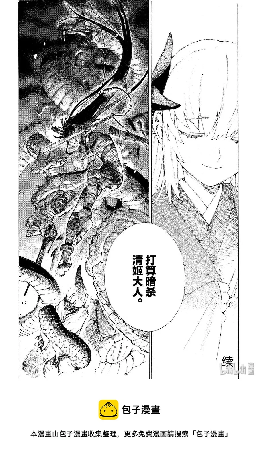 19 空谷的脚步声 第18页