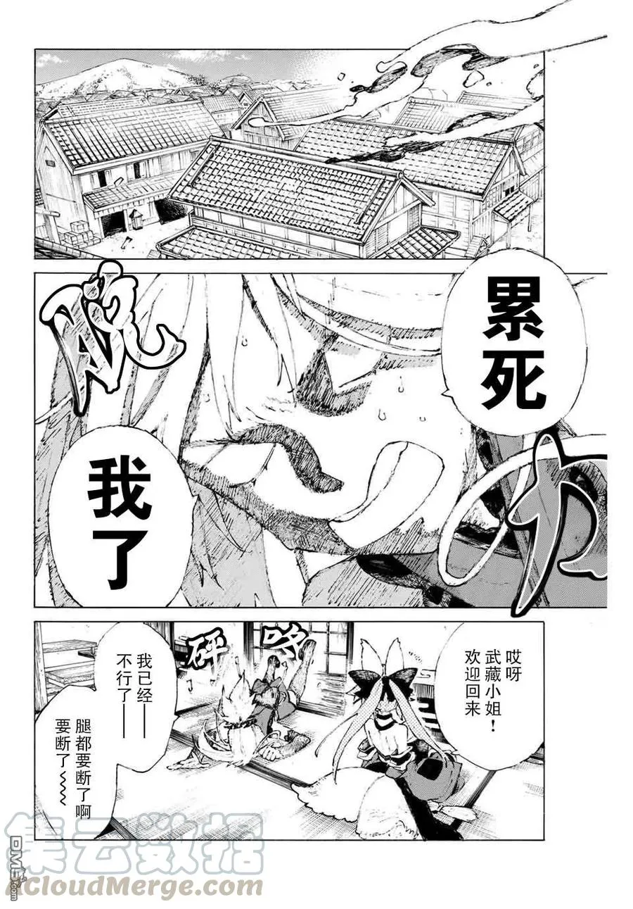 18 闲话 第4页
