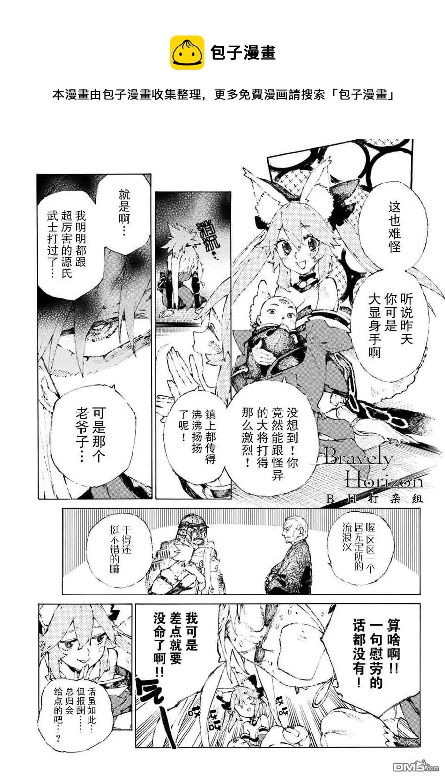 18 闲话 第5页