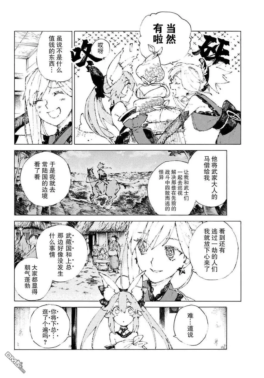 18 闲话 第6页